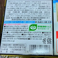 ロッテ チョコパイ 華やぐアールグレイのレモンティー 商品写真 2枚目