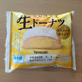 ヤマザキ 生ドーナツ カスタードホイップ 商品写真 4枚目