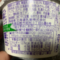 HOKUNYU フルーツサラダヨーグルト 商品写真 2枚目