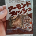 藤沢商事 アーモンドフィッシュ 商品写真 3枚目