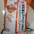 コープ 産直秋田あきたこまち 商品写真 1枚目