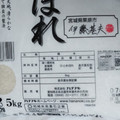 ハナノキ 宮城県産 ひとめぼれ 商品写真 2枚目
