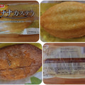 ヤマザキ バナナカステラ 商品写真 4枚目