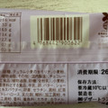 ファミリーマート ファミマルSweets Afternoon Tea監修 アールグレイ香るクリスピー紅茶サンド 商品写真 1枚目