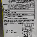 フリトレー マイクポップコーン わさび醤油味 商品写真 3枚目