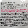日清ヨーク ピルクル400 鉄分 商品写真 4枚目