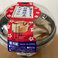 モンテール 小さな洋菓子店 桔梗信玄プリン 商品写真 4枚目