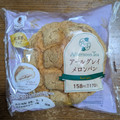 ファミリーマート ファミマルBakery Afternoon Tea監修 アールグレイメロンパン 商品写真 2枚目