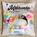 ファミリーマート ファミマルBakery チョコマラサダ マカダミアホイップ 商品写真 5枚目
