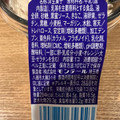 モンテール 小さな洋菓子店 桔梗信玄プリン 商品写真 2枚目