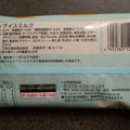 ファミリーマート ファミマル でっかいバニラモナカ 商品写真 3枚目