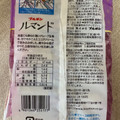 ブルボン ルマンド 商品写真 5枚目