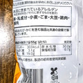 カルビー ポテトチップス しょうゆWマヨ 商品写真 2枚目