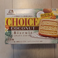 森永製菓 チョイス ココナッツ 商品写真 5枚目
