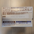 森永製菓 チョイス ココナッツ 商品写真 4枚目