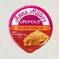 井村屋 アンナミラーズアイス ダッチアップルパイ 商品写真 2枚目