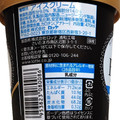 レディーボーデン バニラ 商品写真 3枚目