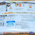 日清食品冷凍 日清もちっと生パスタ クリーミーボロネーゼ 商品写真 2枚目