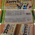 日清シスコ ココナッツサブレ メロンパン味 商品写真 1枚目