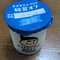 チチヤス チチヤスヨーグルト 糖質オフ 商品写真 1枚目