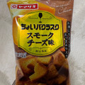 ヤマザキ ちょいパクラスク スモークチーズ風味 商品写真 1枚目