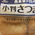 たからや蒲鉾 かね貞 小判さつま揚 商品写真 1枚目