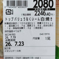 トップバリュ トップバリュうなくいーん白焼き 商品写真 2枚目