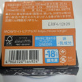 森永 モウスペシャル スウィートポテト＆パンプキン 商品写真 4枚目
