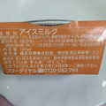 森永 モウスペシャル スウィートポテト＆パンプキン 商品写真 3枚目
