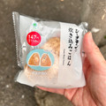 ファミリーマート シーチキン 炊き込みごはんおむすび 商品写真 2枚目