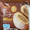 ヤマザキ 生ドーナツ たっぷり生チョコホイップ 商品写真 3枚目