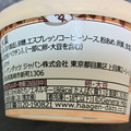 ハーゲンダッツ GREEN CRAFT アフォガート 薫るエスプレッソ 商品写真 5枚目