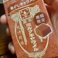森永製菓 焦がしミルクキャラメル 商品写真 2枚目