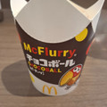マクドナルド マックフルーリー チョコボール 商品写真 2枚目