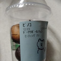 スターバックス チョコレート ドーナツボール 商品写真 3枚目