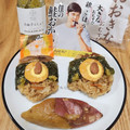 セブン-イレブン おおきなおむすび 鶏ごぼう 商品写真 1枚目