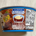 森永 コーヒーフロート 商品写真 5枚目