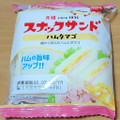 フジパン スナックサンド ハムタマゴ 商品写真 1枚目