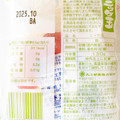 入江製菓 ニッケ玉 商品写真 3枚目