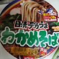 日清食品 日清デカうまわかめそば 商品写真 5枚目