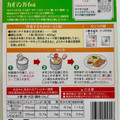 ヤマモリ タイクック カオマンガイの素 商品写真 2枚目