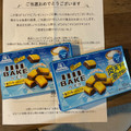 森永製菓 ベイク 塩クッキーショコラ 商品写真 5枚目
