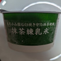 セブン＆アイ セブンプレミアム 抹茶練乳氷 商品写真 5枚目