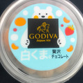 ゴディバ 白くまの贅沢チョコレート 商品写真 2枚目