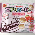 ブルボン エブリバーガー いちごシェイク味 商品写真 5枚目