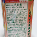 スターバックス DELIGHT ME ピーチミルク with クリーミープディング 商品写真 4枚目