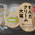 セブン-イレブン ずんだクリーム大福 商品写真 4枚目