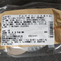 セブン-イレブン ずんだクリーム大福 商品写真 1枚目