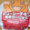 マクドナルド ジューシーチキン 旨辛ガーリック 商品写真 5枚目