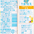 KIRIN 午後の紅茶 40TH BLEND パッションフルーツ香るレモンティー 商品写真 5枚目